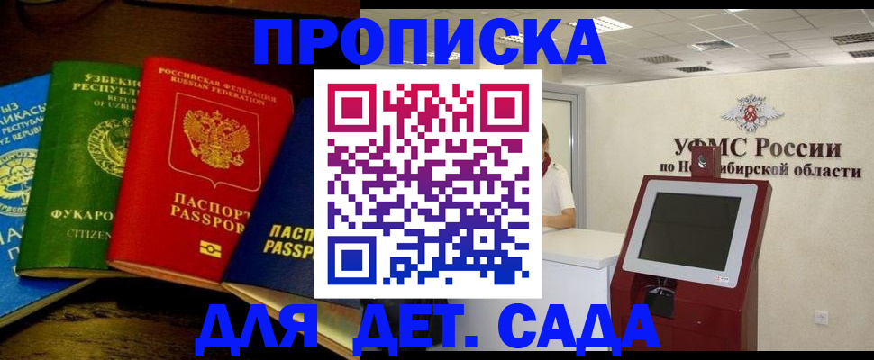 прописка для военкомата в Темрюке