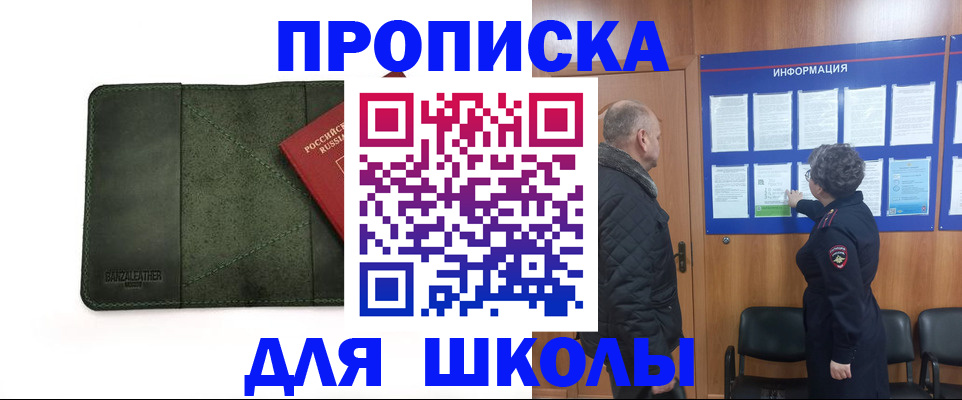 временная регистрация гарантия в Темрюке