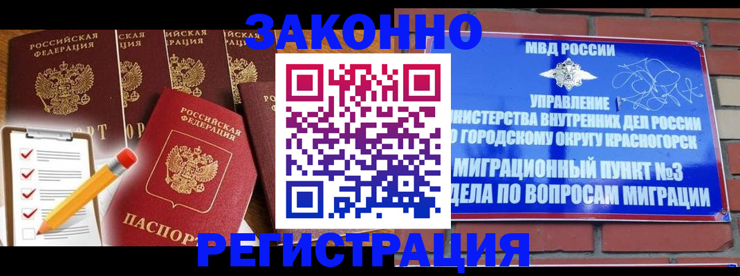 временная регистрация госуслуги в Темрюке
