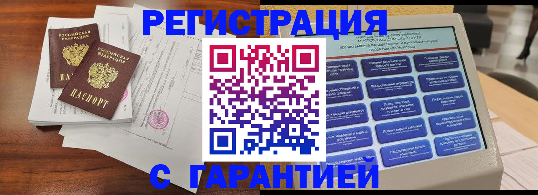 регистрация для школы в Темрюке